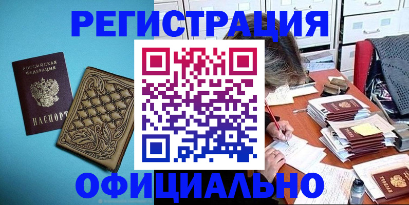 прописка в квартире в Пересвете