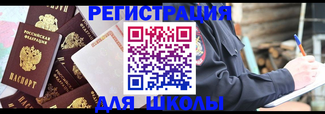 прописка иностранных граждан в Пересвете
